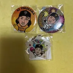 横川凱投手 缶バッジ アクリルキーホルダー