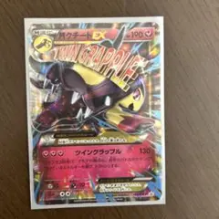 MクチートEX：ダブルメガBREAKセット PROMO XYシリーズ