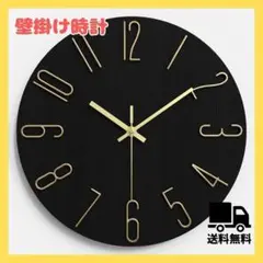 73 時計 ブラック×ゴールド　壁掛け時計 掛け時計 静音 北欧 インテリア