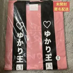 田村ゆかり　新品　法被　2013年 買取】田村ゆかり(ゆかりん) LOVE LIVE 2013 *Cute'n Cute'n