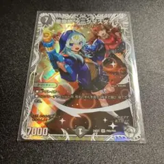 悪魔龍ダークマスターズ　キャラプレミアムトレジャー