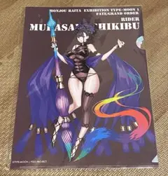 【新品未開封】FGO 紫式部 クリアファイル