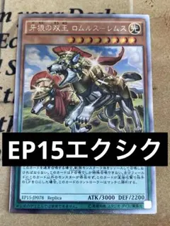 遊戯王　牙狼の双王ロムルスーレムス　エクストラシークレット　PSA10 遊戯王 エクストラシークレット 牙狼の双王ロムルスーレムス PSA10