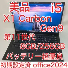美品 ThinkPad X1 Carbon Gen9 バッテリー超優良 オフィス