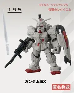 モビルスーツアンサンブル 復讐のレクイエム 【ガンダムEX 】（オンライン限定）