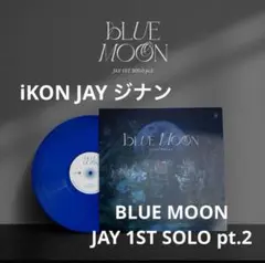 iKON 【BLUE MOON 】JAY 1ST SOLO pt.2