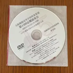 大阪桐蔭高等学校吹奏楽部 第15回定期演奏会 DVD