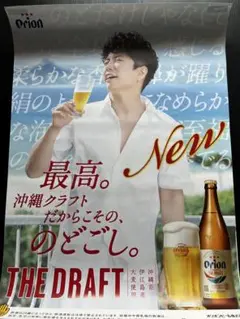 沖縄 オリオンビール ポスター 超レア品 未使用 非売品 レア オリオンビールポスター - メルカリ