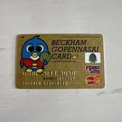 ペンギンの問題ゴールドカード BECKHAM GOPENNASAI CARD