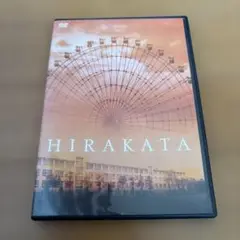 M0425 HIRAKATA DVD 一條俊/柴木丈瑠 他