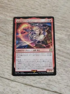 ◆サイファー・アルマシー 日本語1枚