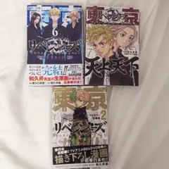 東京リベンジャーズ 漫画 キャラクターブック フルカラー短編集