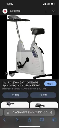 KONAMI - エアロバイク コンビウェルネス（現コナミスポーツ） オンラインショップ | コナミスポーツクラブ