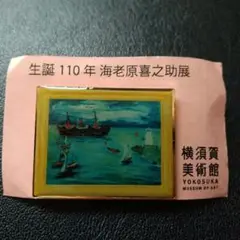 海老原喜之助、曲馬、版上サイン、希少画集画、新品高級額、額装付 Yahoo!オークション - 海老原喜之助 曲馬 版上サイン 希少画集画