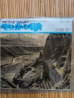 2025年最新】小椋佳 マルコ・ポーロの冒険の人気アイテム - メルカリ