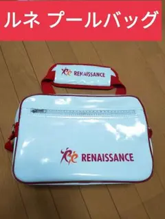 ルネサンス ジュニア スイミング プールバッグ 中古