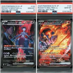 【PSA10◦連番】ロケット団のミュウツーex　ファイヤーex SAR