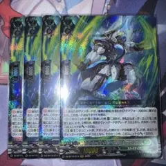 ヴァンガード ストレイトスケイル•ドラゴン 4枚