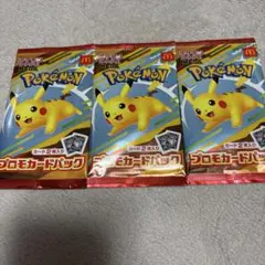 ポケモンカード　プロモカードパック　3セット