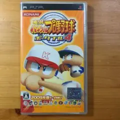 売り切り❗️実況パワフルプロ野球ポータブル4 PSP版