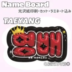 TAEYANG ネームボード