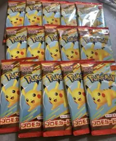 ポケモン プロモカード 15パック30枚セット