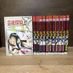 霊能探偵ミコ　全巻セット
