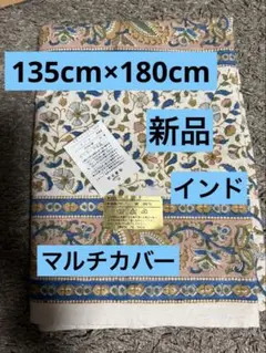 インド製＊マルチカバー＊ソファカバーやテーブルクロスetc…