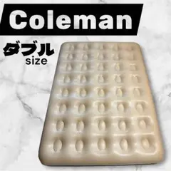 Coleman ダブルエアーマットレス