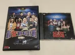最狂絶叫計画　最終絶叫計画　セット　セル専用DVD