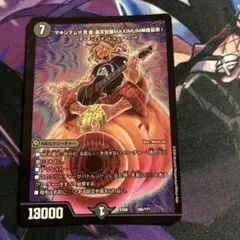 マキシマムザ亮君（暴天覚醒MAXIMUM神羅曼象）