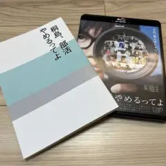 桐島,部活やめるってよ('12日本テレビ放送網/集英社/読売テレビ/バップ/D…