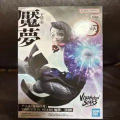鬼滅の刃 魘夢 フィギュア