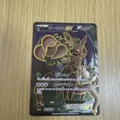 極美品　オーロットEX SR XY5 アンリミ　アンリミテッド 極美品 オーロットEX SR XY5 アンリミ アンリミテッド - メルカリ
