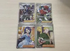 ポケモンカード SR サポートセット