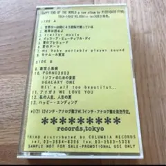 ピチカートファイブ非売品カセットテープ/PIZZICATO five