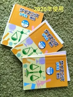 2025年最新】浜学園 テキスト サイエンス 5年の人気アイテム