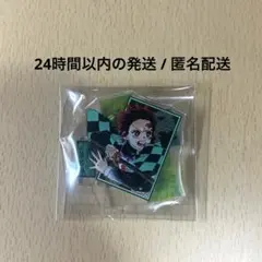 鬼滅の刃 ジャンプショップ 竈門炭治郎 アクリルフィギュアコレクション