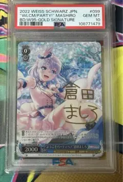 【オープニング大セール】 2025年最新】倉田ましろ メルカリ - spの人気アイテム ヴァイスシュヴァルツ