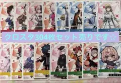 XrossStarsカードおまとめ売り☆