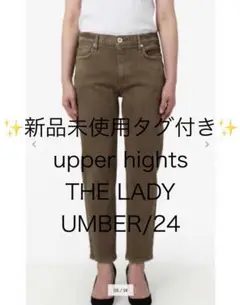 新品✨アッパーハイツupper hights THE LADY UMBER 24