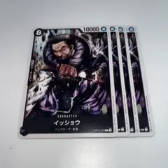 イッショウ C OP12-082 4枚セット