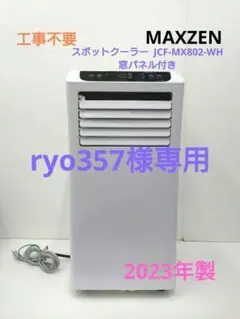 2025年最新】maxzen jcf-mx802-whの人気アイテム - メルカリ