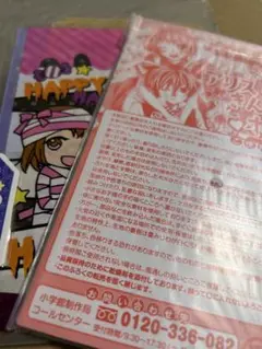オレ嫁　付録　佐野愛莉