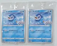 ポッチャマ プロモ(未開封品)