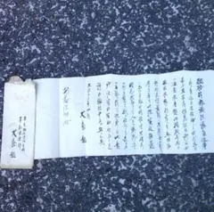 2025年最新】犬養 木堂の人気アイテム - メルカリ