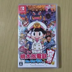 桃太郎電鉄 ～昭和 平成 令和も定番！～