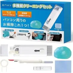 じ　多機能　パソコン　クリーニング　ツールセット 1台7役 仕上げクロス付き