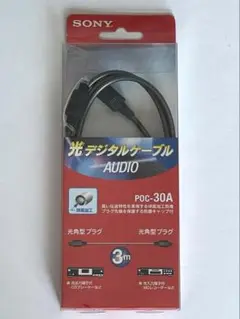 SONY 光デジタルケーブル 角型-角型 POC-30A
