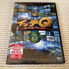 【新品未開封】世界の果てまでイッテQ! Vol.3【DVD】